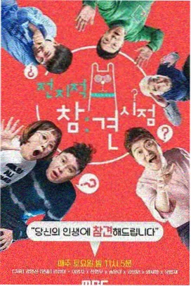 玻璃公寓 都市综艺在线观看